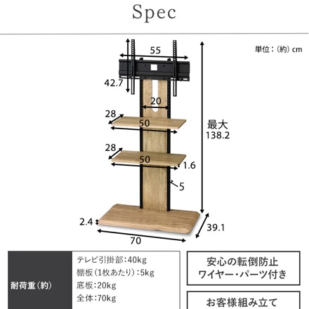 アイリスオーヤマ スタンドテレビ台 UTS-700R-BO ブラックオーク