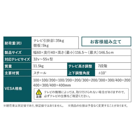 アイリスオーヤマ スタンドテレビ台 UTS-600R-B ブラック