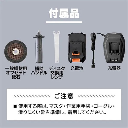 アイリスオーヤマ 充電式ディスクグラインダ 18V バッテリー付き JDG100