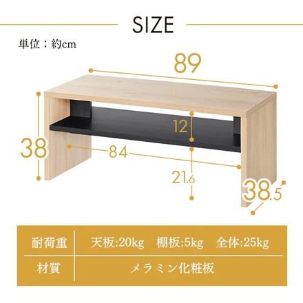 アイリスオーヤマ リビングテーブル LTB-890W ライトナチュラル