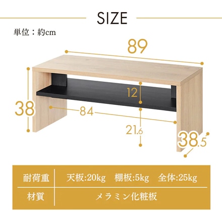 アイリスオーヤマ リビングテーブル LTB-890W ブラック