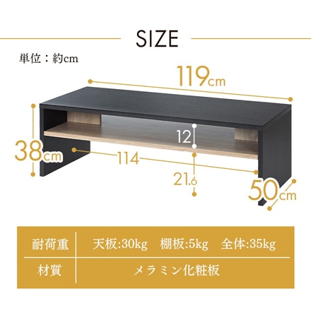 アイリスオーヤマ リビングテーブル LTB-1190W ライトナチュラル