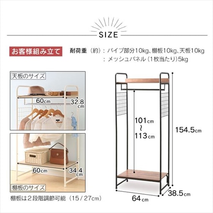 アイリスオーヤマ スタイルハンガー2WAYタイプ プレミアム メッシュパネル付き PI-B4 ホワイト