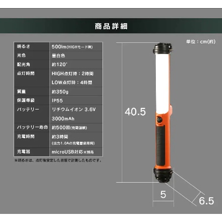 アイリスオーヤマ LEDスティックライト 500lm 充電式 充電器なし LWS-500SB