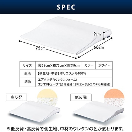 アイリスオーヤマ エアリーピローカバー ワイドタイプ PWC-TKR7568 ホワイト