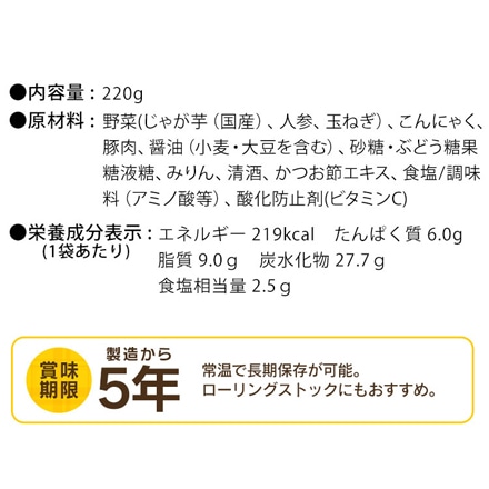 アイリスフーズ 非常食 防災食 災対食パウチ 肉じゃが 220g 36個