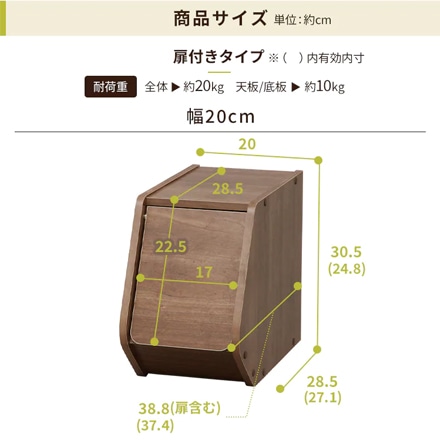 アイリスオーヤマ スタックボックス 扉付き STB-200D 3個セット ナチュラル