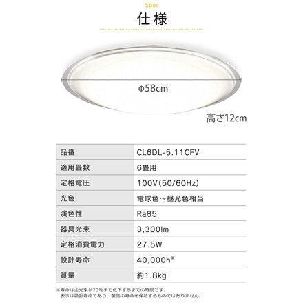 アイリスオーヤマ LEDシーリングライト 5.11 音声操作 クリアフレーム 6畳 調色 CL6DL-5.11CFV