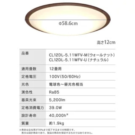 アイリスオーヤマ LEDシーリングライト 5.11 音声操作 ウッドフレーム 12畳 調色 CL12DL-5.11WFV-M ウォールナット