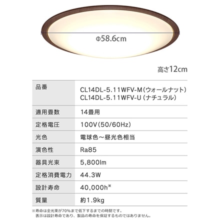 アイリスオーヤマ LEDシーリングライト 5.11 音声操作 ウッドフレーム 14畳 調色 CL14DL-5.11WFV-M ウォールナット
