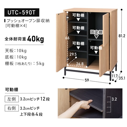 アイリスオーヤマ ユニットキャビネット UTC-590T ナチュラル/ブラック