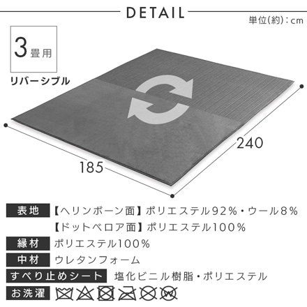 アイリスオーヤマ リバーシブルラグ ヘリンボーン×ドットベロア 185×240cm ORG-H1824 ブラウン