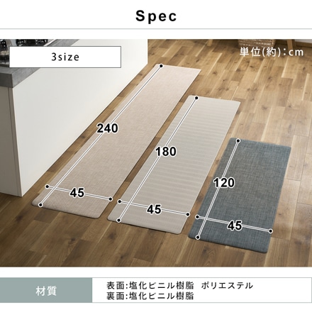 アイリスオーヤマ キッチンマット 45×120cm MVK-H4512 ヘリンボーン グレー