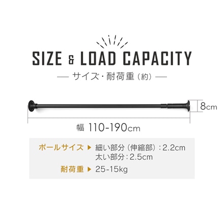 アイリスオーヤマ スタイル伸縮棒 SSB-190 ホワイト