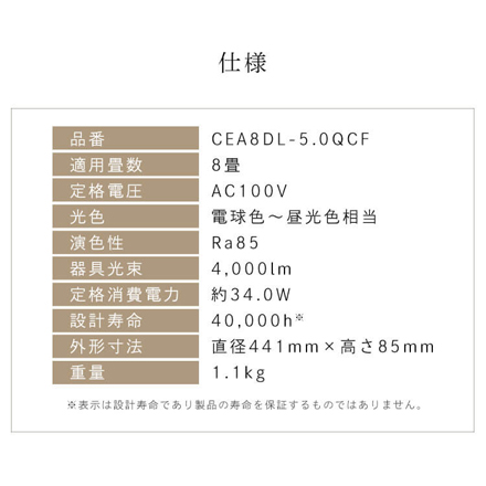 アイリスオーヤマ LEDシーリングライト 8畳 調光調色 クリアフレーム CEA8DL-5.0QCF