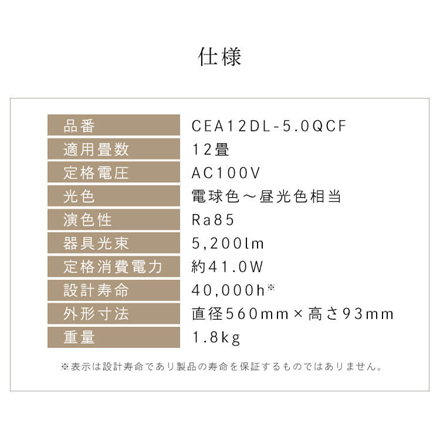 アイリスオーヤマ LEDシーリングライト 12畳 調光調色 クリアフレーム CEA12DL-5.0QCF