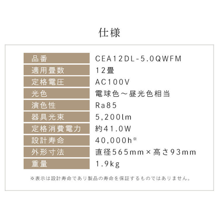 アイリスオーヤマ LEDシーリングライト 12畳 調光調色 ウッドフレーム CEA12DL-5.0QWFM