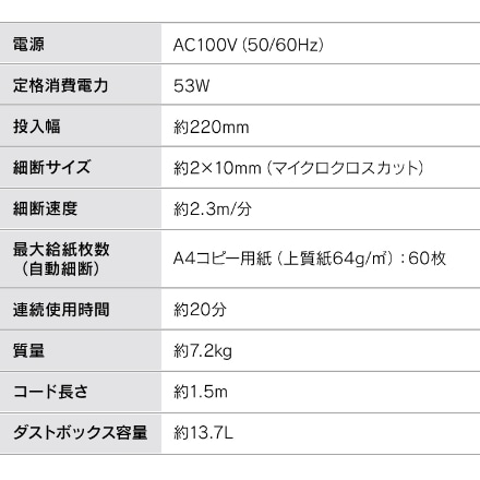 アイリスオーヤマ オートフィードシュレッダー マイクロカット AFS60M ブルースモーク/ホワイト