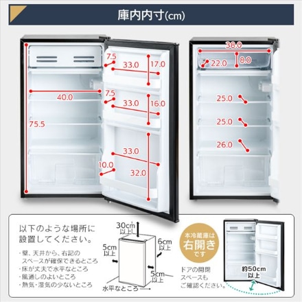 アイリスオーヤマ ノンフロン 冷蔵庫 93L IRＪD-9A-W ホワイト