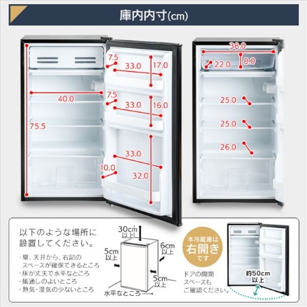 アイリスオーヤマ 冷蔵庫 93L IRＪD-9A-B ブラック