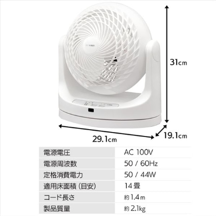 アイリスオーヤマ サーキュレーター 14畳 リモコン首振り マカロン型 PCF-MKC18-B ブラック