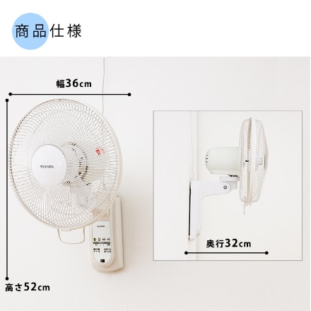 アイリスオーヤマ リモコン式壁掛け扇風機 マイコン式 WFC-306-W ホワイト
