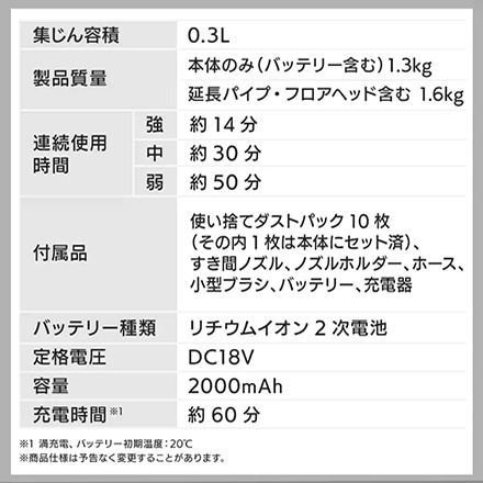 アイリスオーヤマ 充電式 スティッククリーナー 18V バッテリー付き ホワイト JCL18