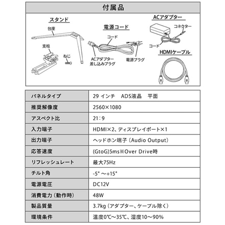 アイリスオーヤマ ウルトラワイドモニター 29インチ ILD-AW29FHD-B ブラック