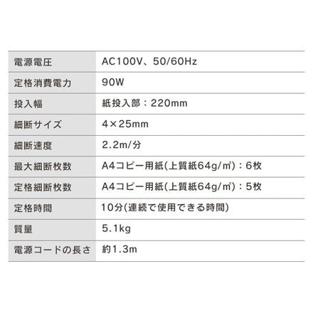 アイリスオーヤマ パーソナルシュレッダー クロスカット P6HS75C-B ブラック