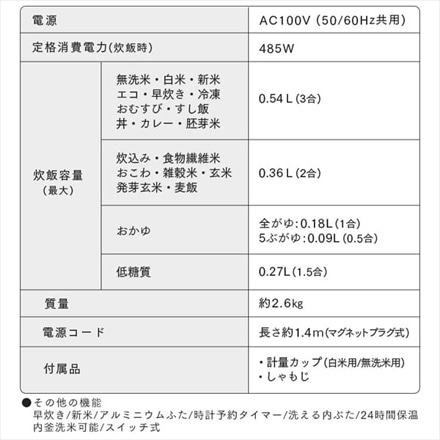 アイリスオーヤマ ジャー炊飯器3合 RC-MGA30-B ブラック
