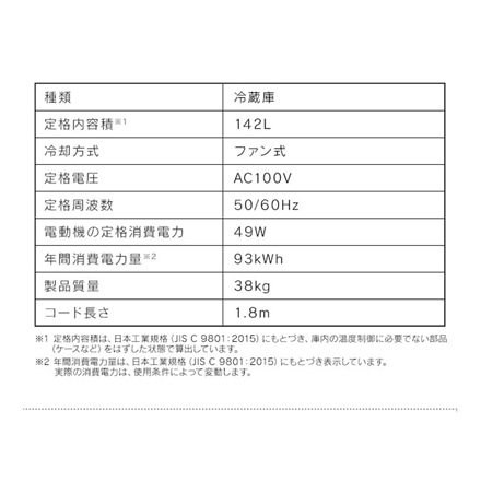 アイリスオーヤマ 冷蔵庫 142L IRSN-14A-W ホワイト