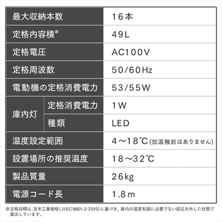 アイリスオーヤマ ワインセラー16本 IWC-C161A-B ブラック