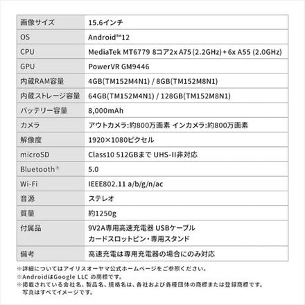 アイリスオーヤマ タブレット TM152M4N1-B ブラック