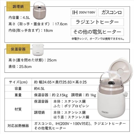 アイリスオーヤマ ダブル真空保温調理鍋 おまかせさん RWP-N45 ホワイト