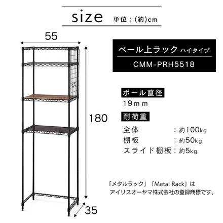 アイリスオーヤマ カラーメタルラック ペール上ラック ハイタイプ CMM-PRH5518 ブラウン