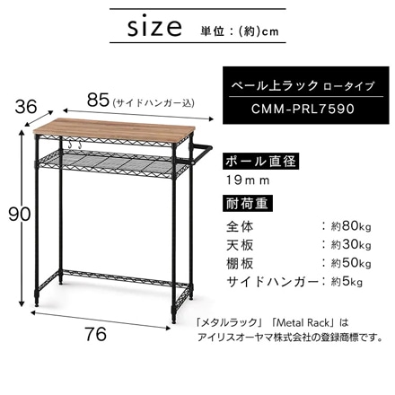 アイリスオーヤマ カラーメタルラック ペール上ラック ロータイプ CMM-PRL7590 ブラック