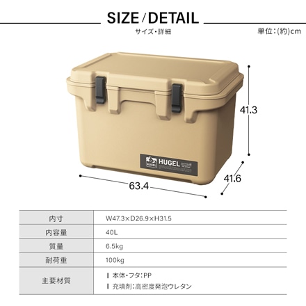 アイリスオーヤマ HUGEL クーラーボックス 40L TC-40 ベージュ