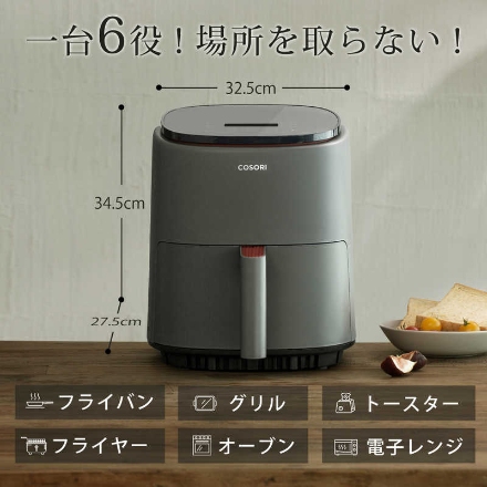 調理家電 コソリ ノンフライヤー Lite 3.8L SMART COLI38SAFGY グレー