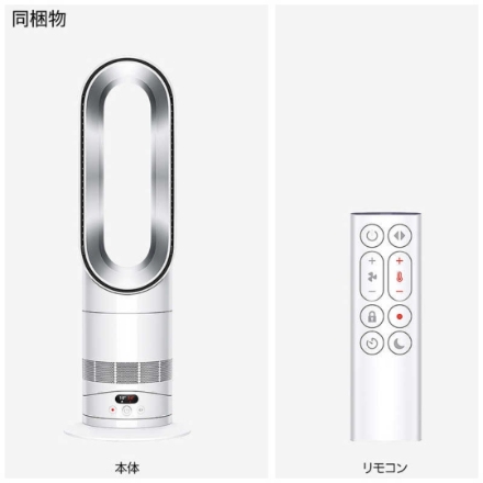 空調家電 ダイソン Dyson Hot + Cool HF1 remote link pre-heat [ホワイト/シルバー]