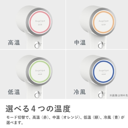 ドライヤー マクセル Angelique MXDR-60A ホワイト