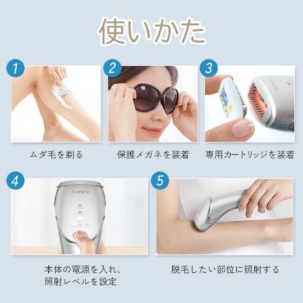 脱毛器 SARLISI SAJM10AG シルバー