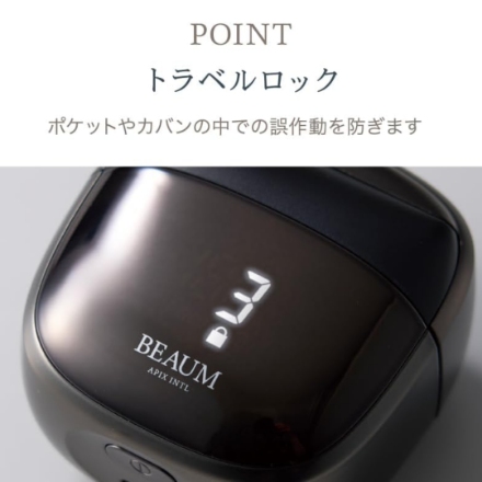 シェーバー アピックス BEAUM ASV-B06-GY グレー
