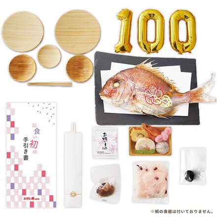 花むすび・えん お食い初め膳 もえみずき プティプリュ agney 食器セット付