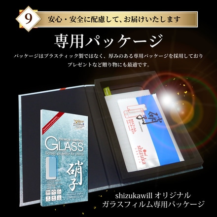 シズカウィル かんたんスマホ3 ガラスフィルム 保護フィルム フィルム A205KC 液晶保護フィルム 1枚入り