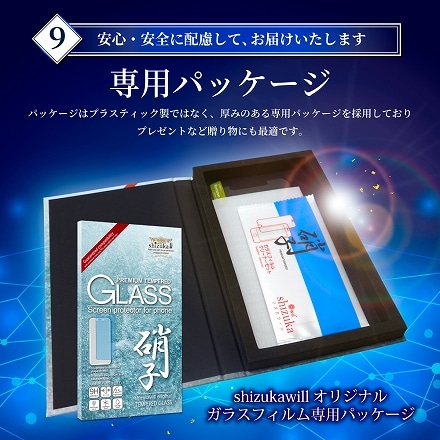 シズカウィル かんたんスマホ3 用 ガラスフィルム 強化ガラス 保護フィルム フィルム 目に優しい ブルーライトカット A205KC 用 液晶保護フィルム 1枚入り