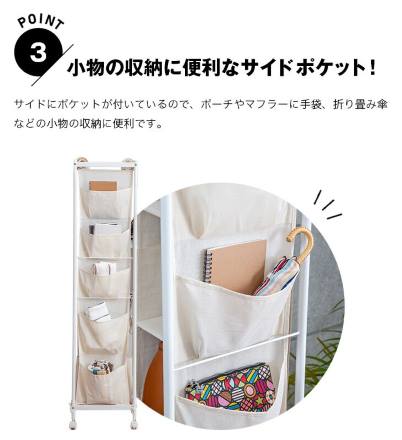 バッグ収納ラック 3列 キャスター付き カーテン付き サイドポケット付き ホワイト