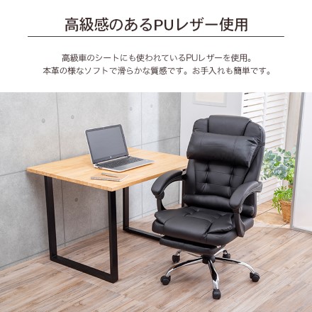 プレジデントチェア ハイバック リクライニング フットレスト付き ブラウン