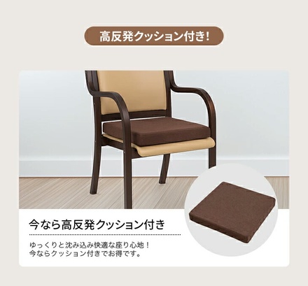 介護福祉士がお薦めする立ち座りサポートダイニングチェア 低反発シートクッション付き ブラウン