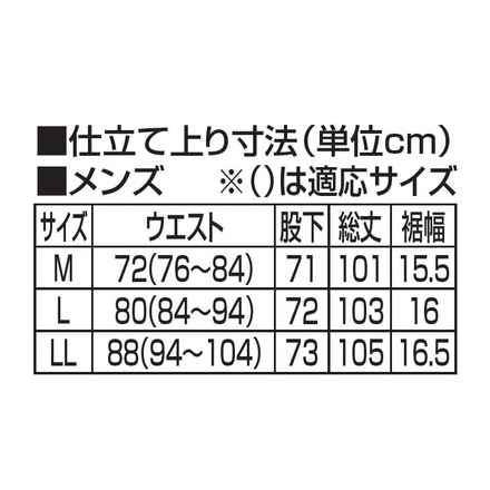 リカバリーウェア メンズ ロングパンツ 一般医療機器 ルームウェア リラックスパンツ