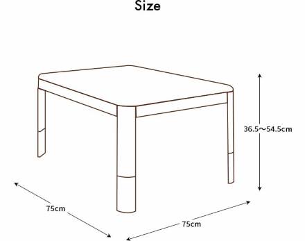 高さ3段階調節できるリビングこたつ 75×75cm